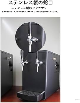 ビールサーバー アサヒビール株式会社様 / 氷点下ビールサーバーの製品デザインおよび